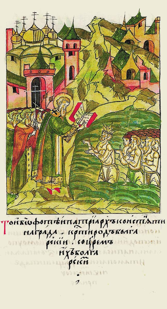 https://upload.wikimedia.org/wikipedia/commons/9/99/Facial_Chronicle_-_b.13%2C_p.414_-_Photios_baptising_king_of_Bulgars.gif