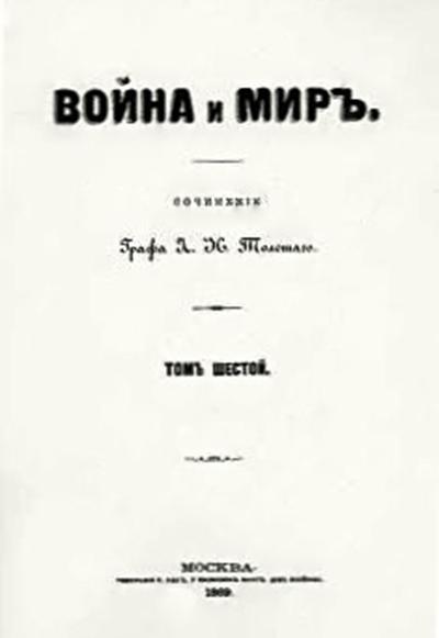 https://upload.wikimedia.org/wikipedia/commons/a/af/Tolstoy_-_War_and_Peace_-_first_edition%2C_1869.jpg